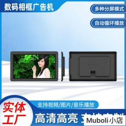 13寸高清數碼相框電子相冊壁掛式廣告機1080p高清視頻播放器 歷史價格詳細信息