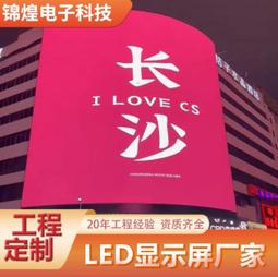 LED全彩屏P2P2.5P3P4P5軟模組柔性屏曲面屏球體異形屏電子廣告屏 歷史價格詳細信息
