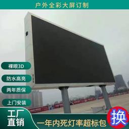 戶外led顯示屏室外全彩防水廣告顯示屏p4p5p6p8p10電子廣告大屏幕 歷史價格詳細信息