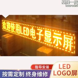 led電子廣告顯示屏條形裝飾彩色創意滾動走字不鏽鋼藝術字幕 歷史價格詳細信息