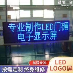 led電子廣告顯示屏條形裝飾彩色創意滾動走字不鏽鋼藝術字幕 歷史價格詳細信息