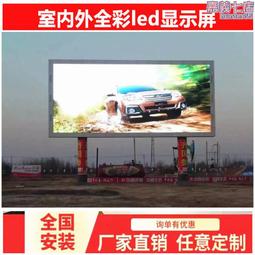 p2.5p3p4p5p6戶外全彩顯示屏 led廣告屏 戶外表貼led大屏 歷史價格詳細信息