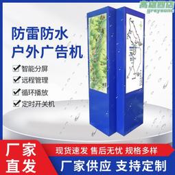 戶外廣告機立式壁掛商用紅外電容觸摸一體機液晶顯示器廣告屏 歷史價格詳細信息