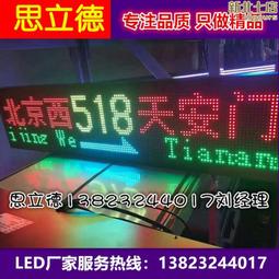 led電子廣告顯示屏p3屏裝飾彩色創意滾動走字不鏽鋼藝術字幕 歷史價格詳細信息