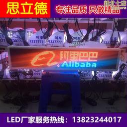 4G高清計程車led全彩車頂防水電子廣告頂燈顯示屏【高刷新】 歷史價格詳細信息