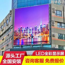 戶外高清LED顯示屏P2.5P3P4P5P6全彩電子屏裸眼3D大屏幕節能LED屏 歷史價格詳細信息
