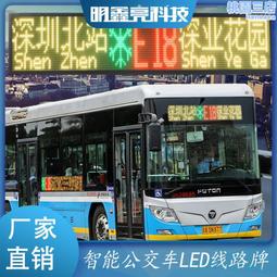 公交車led車載屏 高亮無線控制車載移動led電子廣告顯示屏p3全彩 歷史價格詳細信息