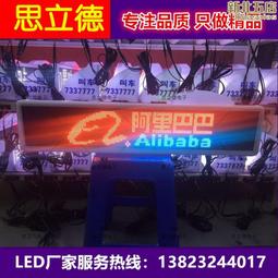 車頂屏雙面P2.5全彩高清戶外LED顯示屏帶行李架計程車屏 歷史價格詳細信息