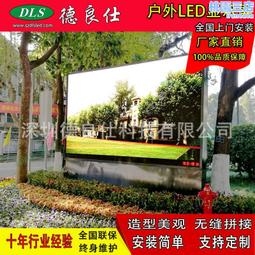 戶外led全彩顯示屏立柱貼牆3d裸眼廣告屏p8p10全彩單元板模組 歷史價格詳細信息