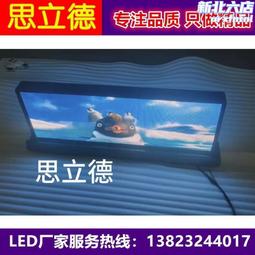 4G高清計程車led全彩車頂防水電子廣告頂燈顯示屏【高刷新】 歷史價格詳細信息