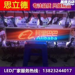 全彩計程車led高清4gwifi防水車頂雙面廣告顯示屏【品質】 歷史價格詳細信息