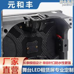 戶外led租賃屏p4.81全彩屏led顯示屏租賃元和豐 歷史價格詳細信息