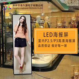 P2.5P3P4電子廣告大屏幕 led室內顯示屏舞臺高清led全彩顯示屏廠 歷史價格詳細信息