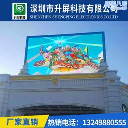 戶外全彩LED顯示屏P2.53456810室外防水高亮壁掛立柱電子廣告屏 歷史價格詳細信息