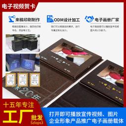 7寸視頻賀卡觸控螢幕視頻名片卡婚慶視頻賀卡商務廣告邀請函宣傳冊 歷史價格詳細信息