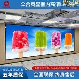 led顯示屏室內全彩屏電子廣告屏p1.25p2p2.5p3p4p5p6p8高清廣告屏 歷史價格詳細信息