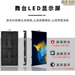 led舞臺租賃大屏高清小間距LED顯示屏超透輕薄P2.976LED租賃屏幕 歷史價格詳細信息