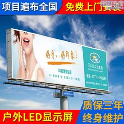 戶外全彩led顯示屏室外高清電子廣告顯示大屏幕立柱廣告大屏防水 歷史價格詳細信息