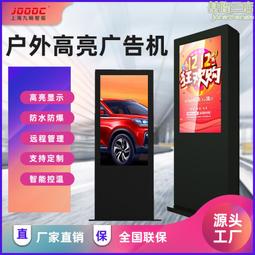 戶外廣告機立式壁掛商用紅外電容觸摸一體機液晶顯示器廣告屏 歷史價格詳細信息