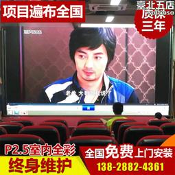 高清LED顯示屏P2全彩室內屏幕地鐵電子廣告屏無縫拼接顯示屏 歷史價格詳細信息