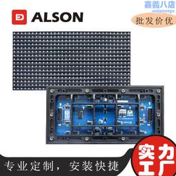 p8全彩公交車led電子廣告屏 公交車全彩led高清電子路牌顯示屏 歷史價格詳細信息