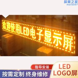 led電子廣告顯示屏條形裝飾彩色創意滾動走字不鏽鋼藝術字幕 歷史價格詳細信息