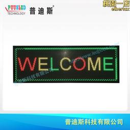 led顯示屏雙色顯示屏 室內表貼屏長沙led3.75單色走字屏 歷史價格詳細信息