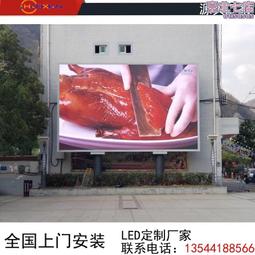 【免運】戶外led顯示屏室外全彩高清防水電子廣告舞臺背景顯示屏p8p6p5p4 歷史價格詳細信息