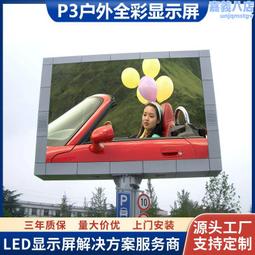 戶外led顯示屏室外全彩高清防水電子廣告舞臺背景顯示屏p8p6p5p4 歷史價格詳細信息
