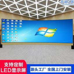 室內led顯示屏全彩p1.25p2高清電子廣告LED舞臺展廳中控會議大屏 歷史價格詳細信息