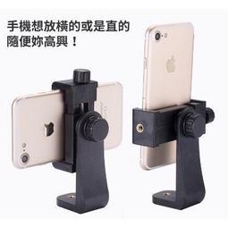 三腳架手機夾 雲台 自拍手機固定夾 拍照手機夾 雲騰 橫豎旋轉 360度 直播支架夾 歷史價格詳細信息