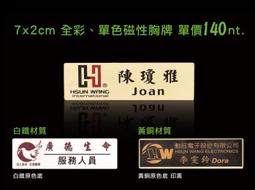 宏盈數位科技《金屬名牌、機械銘牌、團體紀念章、特殊材質印刷》客製化金屬機械銘牌、指示牌、警告牌 歷史價格詳細信息