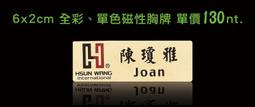 宏盈數位科技《金屬名牌、機械銘牌、團體紀念章、特殊材質印刷》客製化金屬機械銘牌、指示牌、警告牌 歷史價格詳細信息