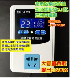 LCD AC110V温度控制器 +塑膠探頭 歷史價格詳細信息