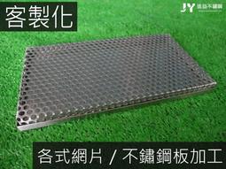 不鏽鋼鋼板網 鍍鋅鋼板網 小孔鋁板網 幕牆裝飾網 吊頂菱形拉伸網 歷史價格詳細信息