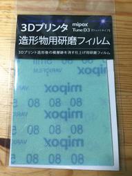 超好用ㄟKevin老師推薦～《局部睫毛夾／斜平口／多功能假睫毛輔助夾》～有B、C兩款 歷史價格詳細信息
