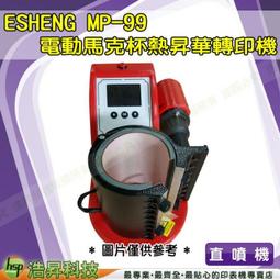 熱轉印杯子印花機 創業擺攤列印燙畫機 diy廣告杯變色杯子烤杯機 歷史價格詳細信息