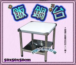 ◇翔新大廚房設備◇全新【輝力牌10-130人份煮飯鍋】台灣製.露營家用營業用.一鍋二用炊飯鍋瓦斯爐.天然.桶裝 歷史價格詳細信息