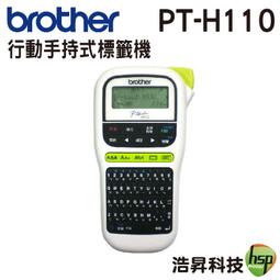 Brother PT-H110 行動手持式標籤機(公司貨) 歷史價格詳細信息