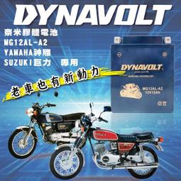 (鋐瑞電池) DYNAVOLT 藍騎士 MG7-A 等同 YB7-A-2 / YAMAHA 愛將 FZ FZR 專用電瓶 歷史價格詳細信息