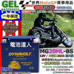 (鋐瑞電池) DYNAVOLT 藍騎士 MG7-A 等同 YB7-A-2 / YAMAHA 愛將 FZ FZR 專用電瓶 歷史價格詳細信息