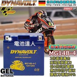 (鋐瑞電池) DYNAVOLT 藍騎士 MG7-A 等同 YB7-A-2 / YAMAHA 愛將 FZ FZR 專用電瓶 歷史價格詳細信息