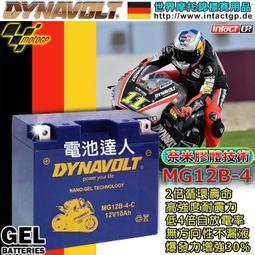 (鋐瑞電池) DYNAVOLT 藍騎士 MG7-A 等同 YB7-A-2 / YAMAHA 愛將 FZ FZR 專用電瓶 歷史價格詳細信息