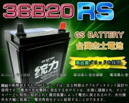 統力 GS 9號 GTX9-BS 電瓶 電池 YUASA 湯淺 YTX9-BS 雷霆 G5 G6 KYMCO 歷史價格詳細信息