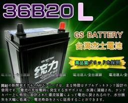 統力 GS 7號 電瓶 電池 GTX7A-BS YTX7A-BS 湯淺 YUASA 豪邁 奔騰 V1 V2 奔馳 歷史價格詳細信息