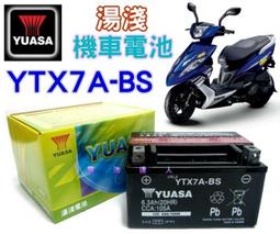 (鋐瑞電池) DYNAVOLT 藍騎士 MG7-A 等同 YB7-A-2 / YAMAHA 愛將 FZ FZR 專用電瓶 歷史價格詳細信息