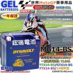 (鋐瑞電池) DYNAVOLT 藍騎士 MG7-A 等同 YB7-A-2 / YAMAHA 愛將 FZ FZR 專用電瓶 歷史價格詳細信息