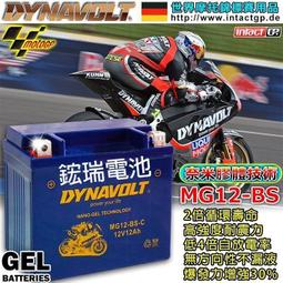 (鋐瑞電池) DYNAVOLT 藍騎士 MG7-A 等同 YB7-A-2 / YAMAHA 愛將 FZ FZR 專用電瓶 歷史價格詳細信息
