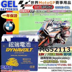(鋐瑞電池) DYNAVOLT 藍騎士 MG7-A 等同 YB7-A-2 / YAMAHA 愛將 FZ FZR 專用電瓶 歷史價格詳細信息