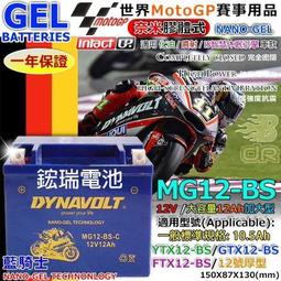 (鋐瑞電池) DYNAVOLT 藍騎士 MG7-A 等同 YB7-A-2 / YAMAHA 愛將 FZ FZR 專用電瓶 歷史價格詳細信息